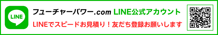 LINE公式アカウント